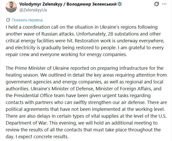 Зе обвинил США в том, они задерживают поставку оружия для ВСУ