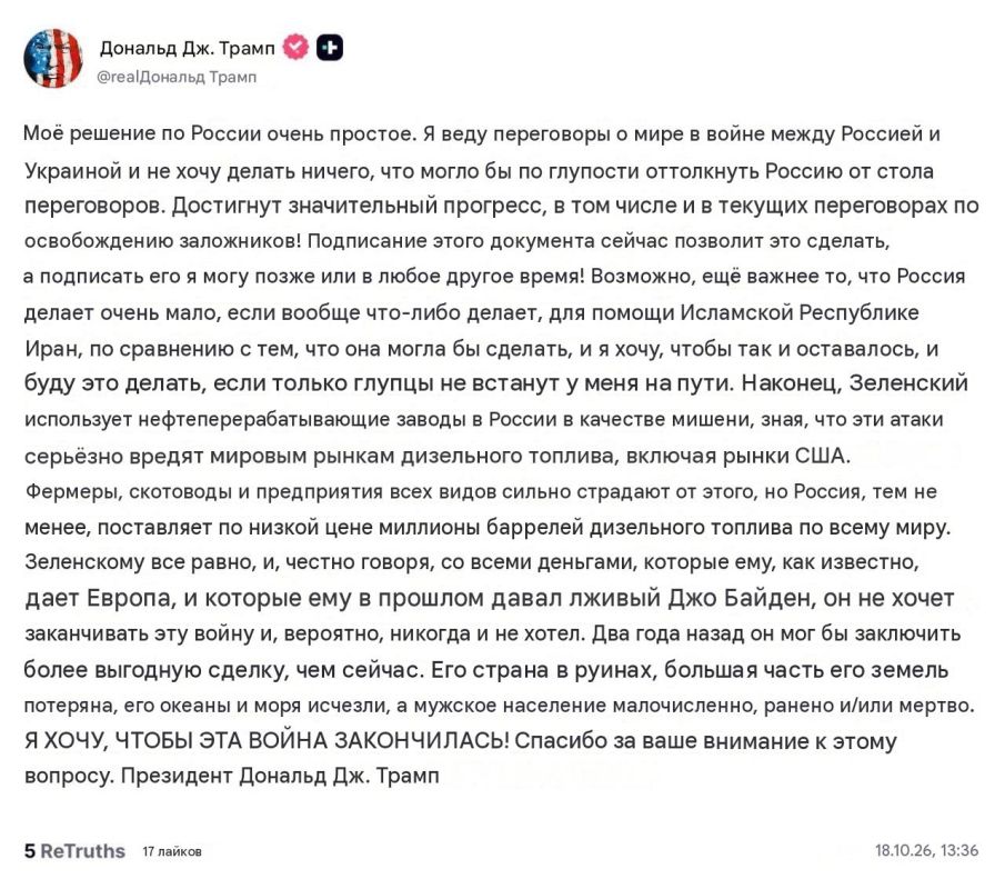 Трамп объявил, что Зеленский никогда не хотел заключать мир