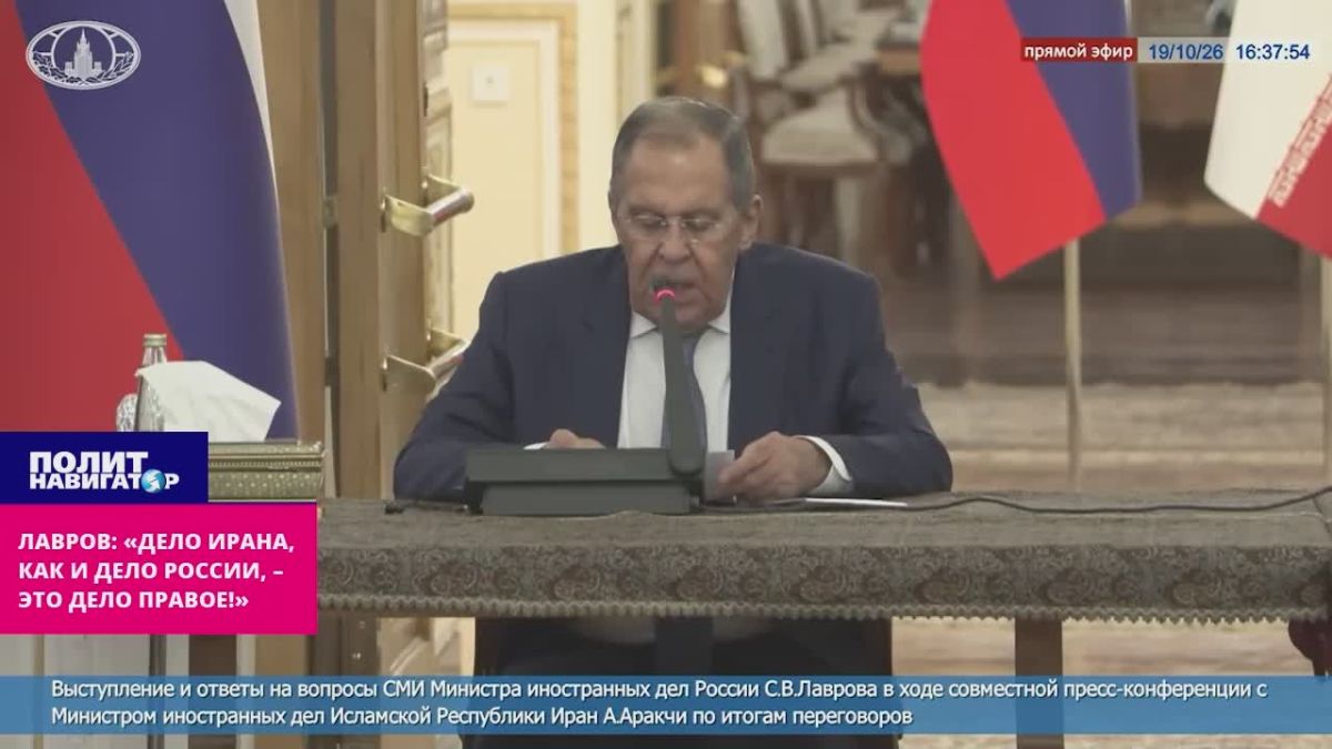 Лавров: «Дело Ирана, как и дело России – это дело правое!»