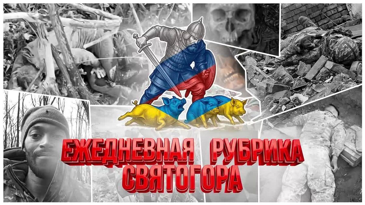 На связи — день 404-ый.. Ежедневная подборка по разносу украинских пятачков от расчетов группировки войск "АПАД" на Богуславском направлении