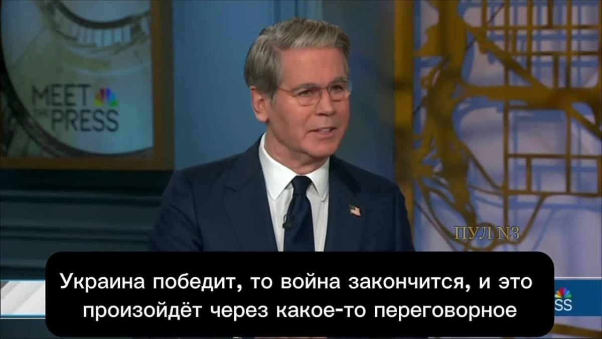 «То, что Украина должна победить — ложная дилемма»: глава Минфина США ответил Зеленскому