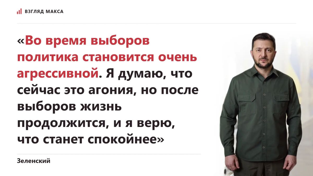 Зеленский обвинил администрацию президента США Дональда Трампа в попытках принудить Украину к капитуляции перед Россией