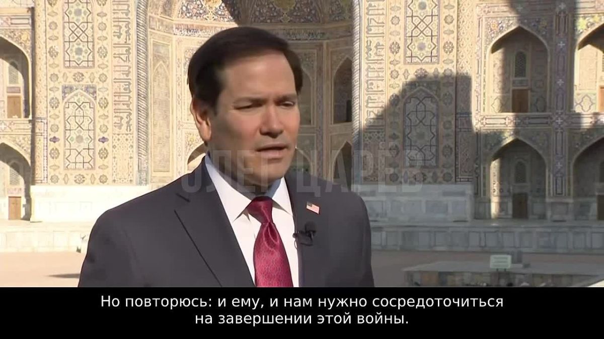 Олег Царёв: Рубио также отрицает, что США приостанавливали обмен развединформацией: