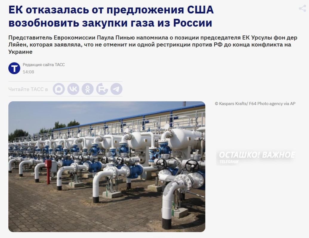 Еврокомиссия отвергла предложение США по энергетической сделке с Россией