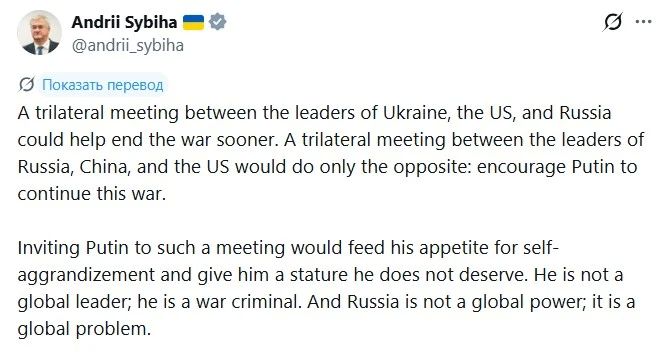 Встреча еще даже не назначена, а Сибига уже пищит