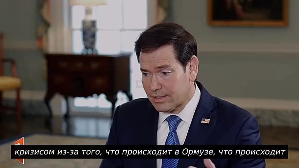 Украина несколько раз атаковала американские суда с топливом в Чёрном море, официально признал госсекретарь Рубио