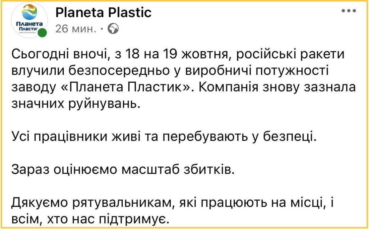 "Планета Пластик" подтверждает поражение своего завода в Ирпене Киевской области, есть "значительные разрушения"