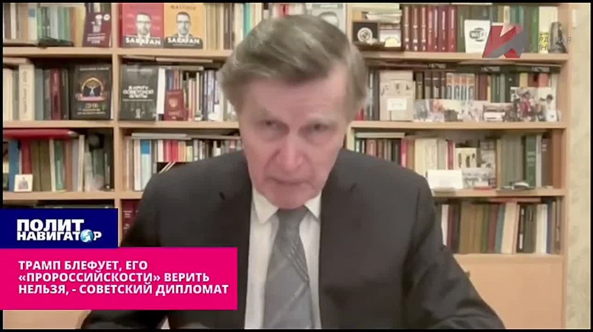 Советский дипломат: В смену курса Трампа мог поверить только такой дурачок, как Зеленский