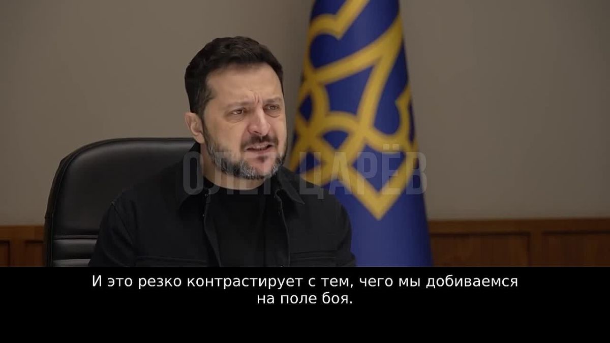 Олег Царёв: Зеленский жалуется на США американским конгрессменам
