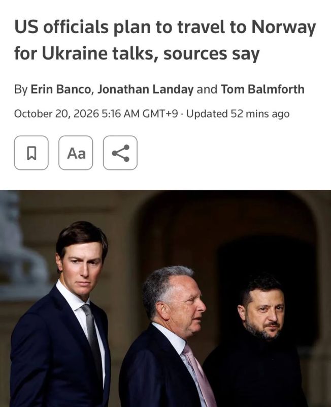 Люди Трампа едут в Норвегию на переговоры по Украине