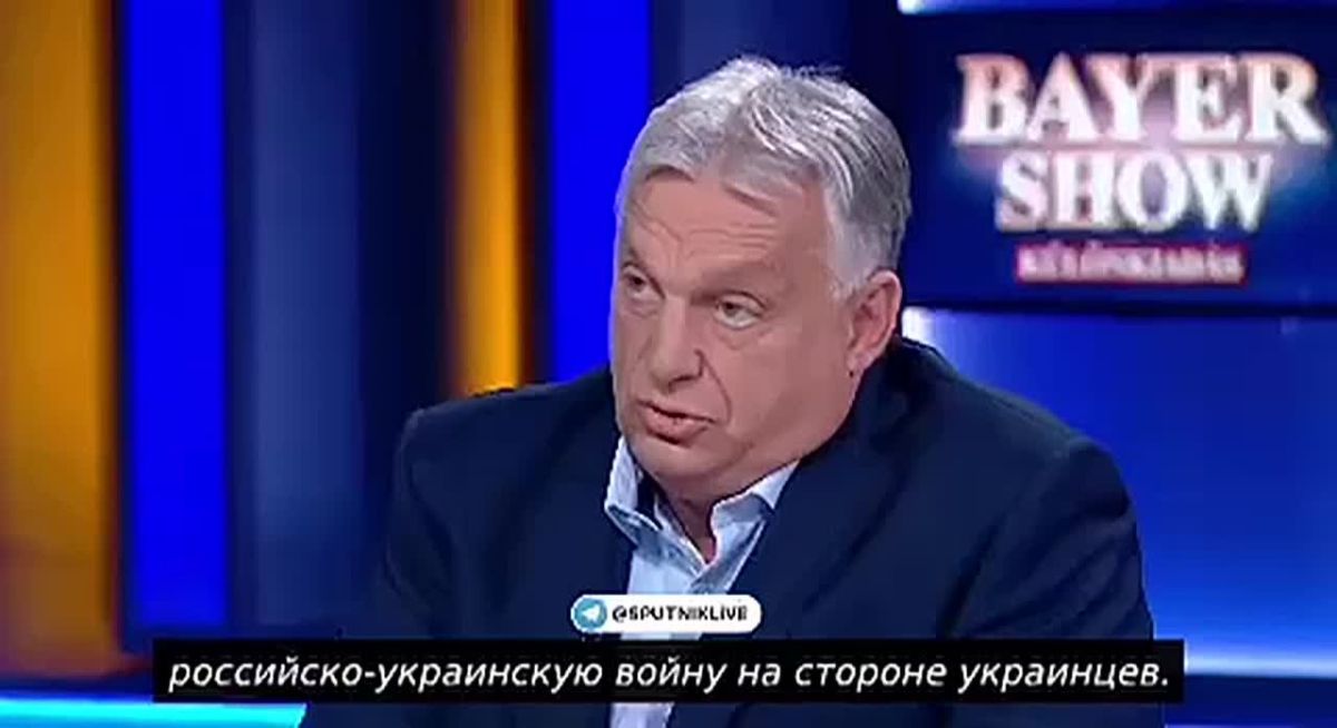 Венгрия больше не нейтральна: "Сегодня она — антироссийская", — заявил бывший премьер страны Виктор Орбан