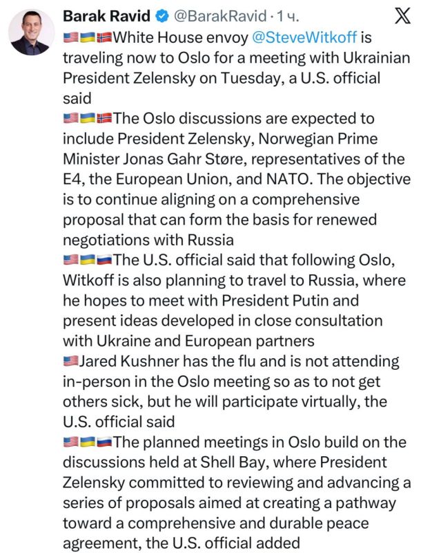 Корреспондент Axios Равид - о том, что на этой неделе спецпосланники Трампа встретятся с Путиным и Зеленским: