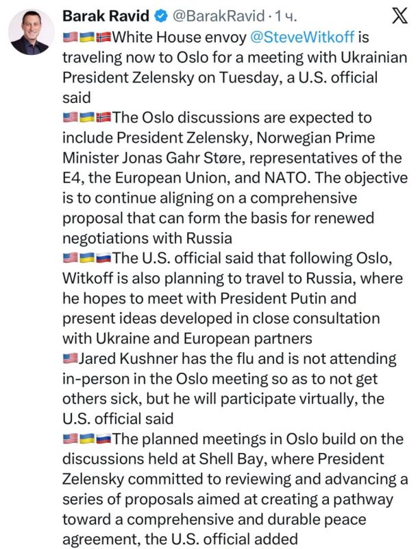 Корреспондент Axios Равид - о том, что на этой неделе спецпосланники Трампа встретятся с Путиным и Зеленским:
