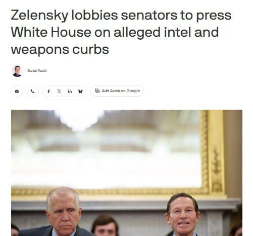 Зеленский пожаловался американским сенаторам на урезание военной помощи Украине — Axios