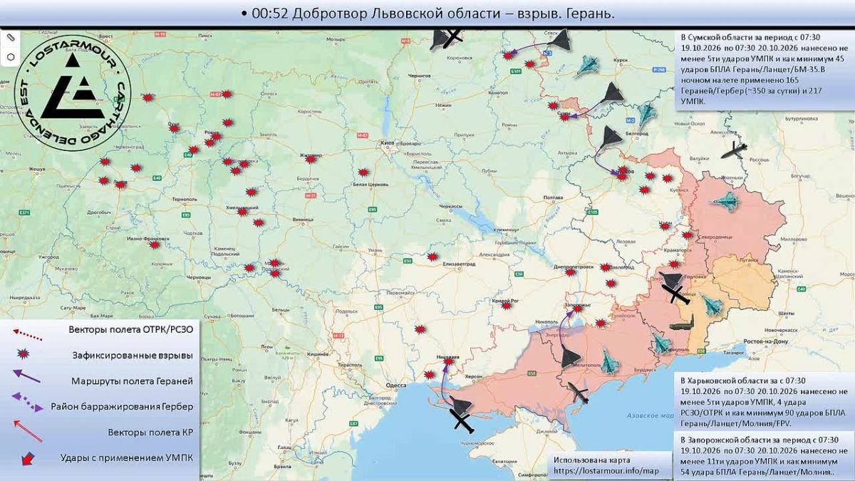 Анимированная схема ударов по территории Украины 07:30 19 октября 2026 – 07:30 20 октября 2026 года