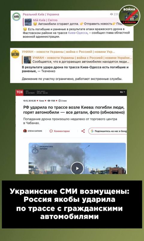Не дрон, а обломки: на Украине снова пытаются выдать свой косяк за «русскую агрессию»