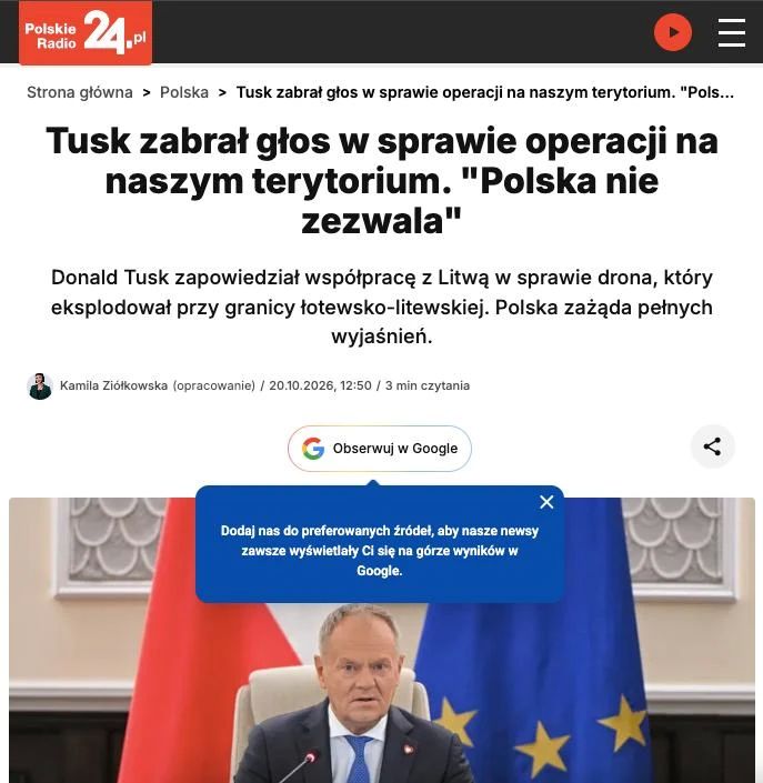 Премьер-министр Польши Туск потребовал от Украины объяснений из-за пролёта дрона над Польшей в Литву