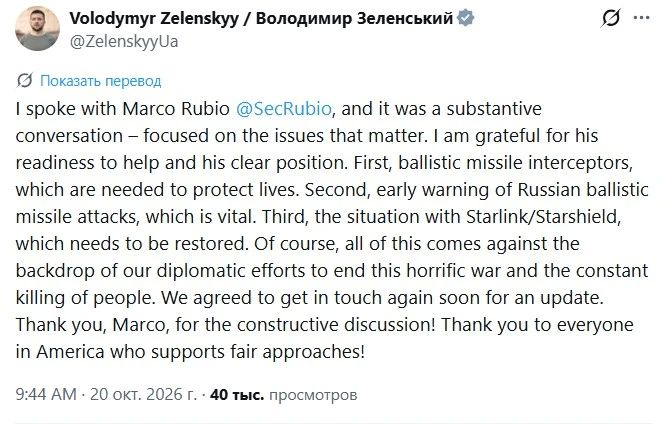 Зеленский заявил, что поговорил с Рубио