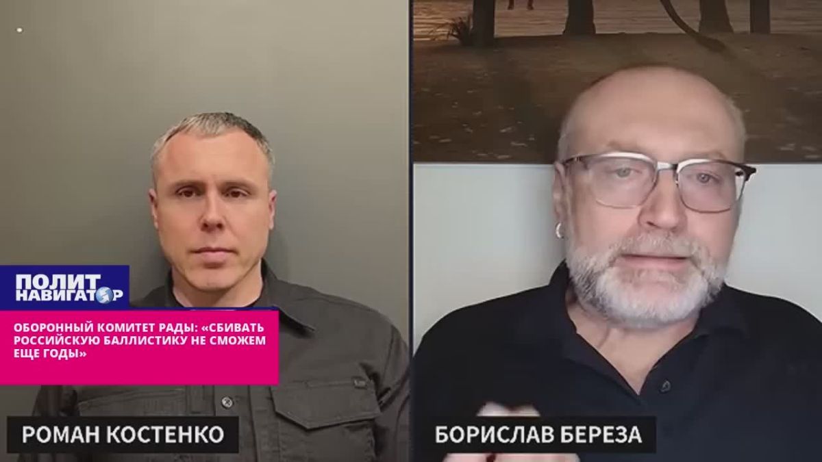 Оборонный комитет Рады: «Сбивать российскую баллистику не сможем еще годы»
