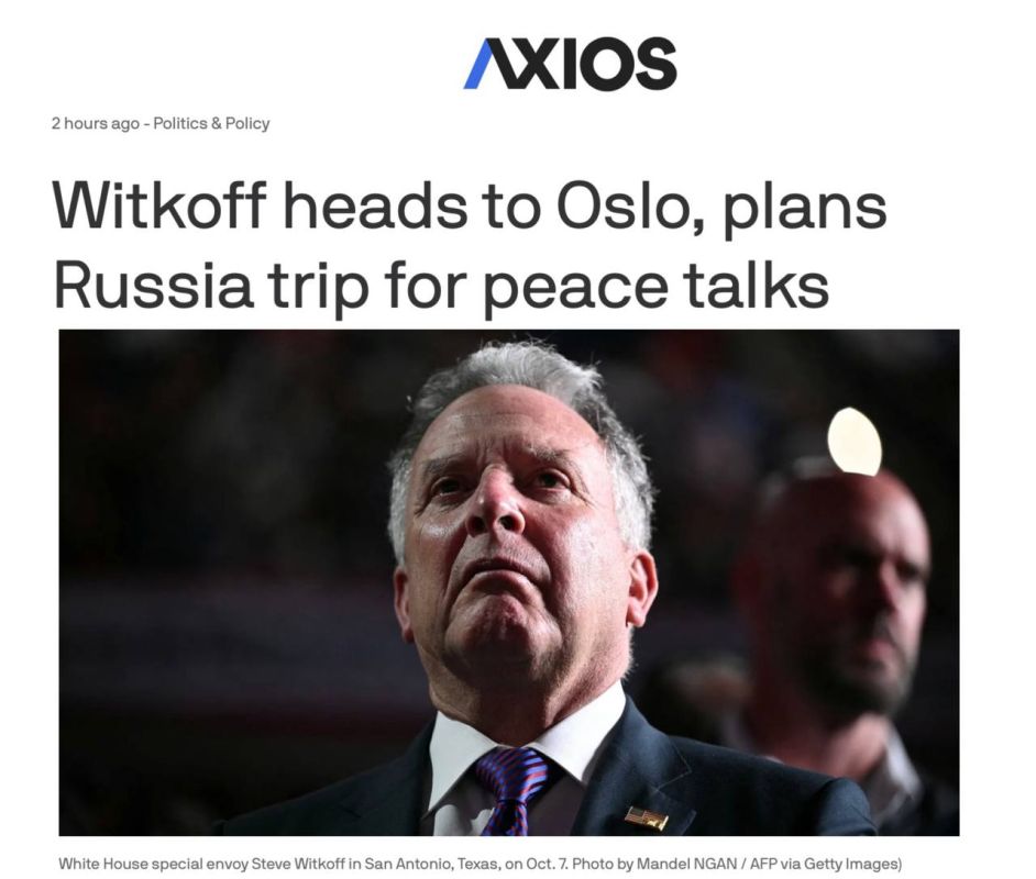 Олег Царёв: Спецпосланник Трампа Стив Уиткофф сегодня проводит в Осло переговоры по Украине, потом, возможно, отправится в Москву