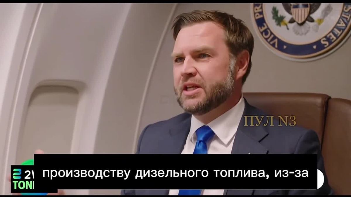 Вице-президент США Вэнс - на вопрос, «является ли Украина союзником США?»: