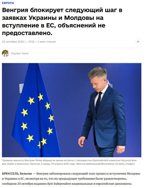 Венгрия заблокировала очередной этап вступления Украины и Молдовы в ЕС, — СМИ