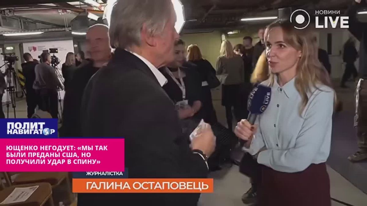 Ющенко: «Мы так были преданы США, но получили удар в спину»