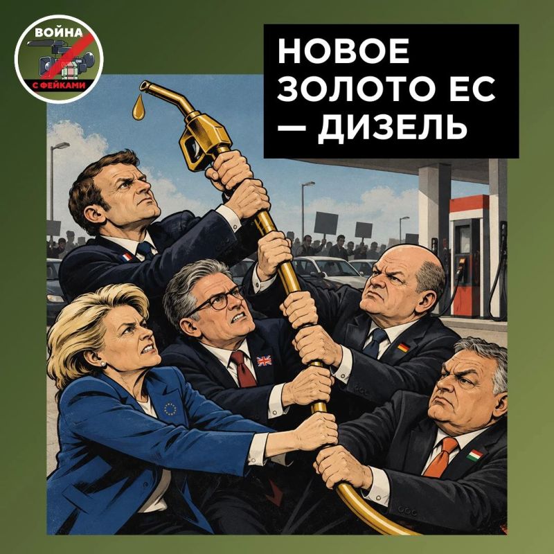 Топливо раздора: как нехватка дизеля ссорит страны Запада между собой