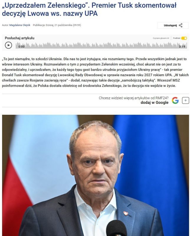 Премьер-министр Польши назвал «самоубийственной тактикой» решение Львовского облсовета об объявлении 2027 года годом УПА* и Шухевича**