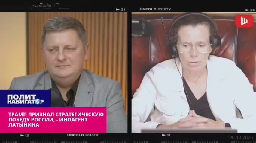 Трамп сказал: «Всё». Зеленский спровоцировал и проиграл «войну городов», – иноагент Латынина