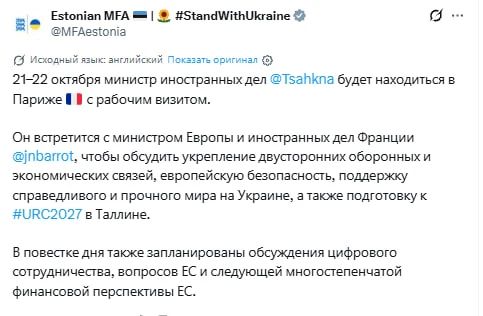 Глава МИД Эстонии едет посмотреть на беспорядки