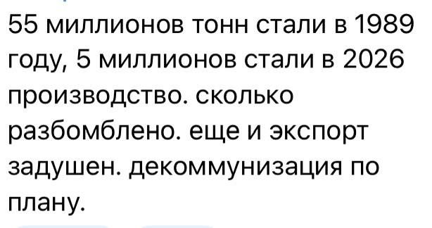 Юлия Витязева: ЕС ввёл ограничения на импорт дешёвой стали из Китая, но под эти же правила попала и Украина
