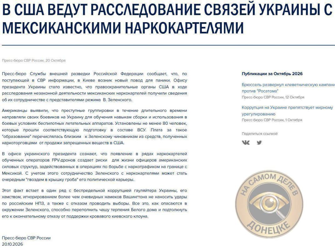 Сценарий Мадуро для Зеленского…? А всё может быть…