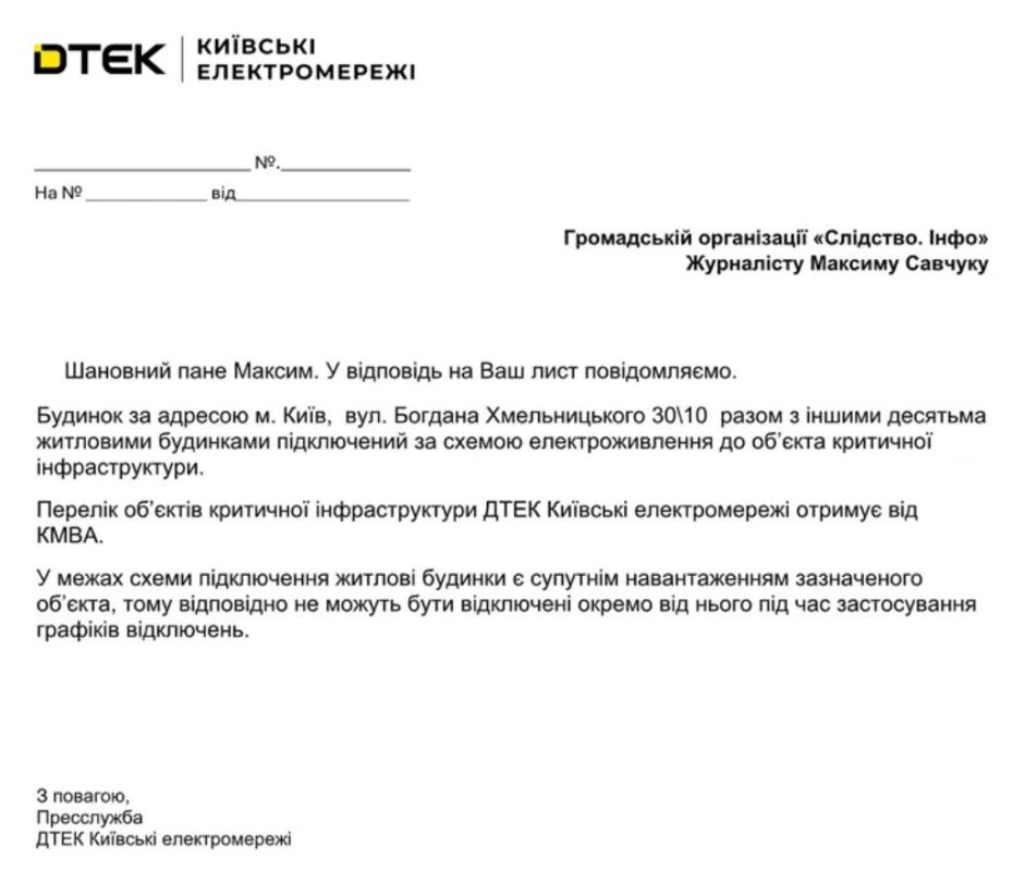 В доме, где находится трехэтажная квартира мэра Киева Виталия Кличко, никогда не отключают электроснабжение, пишет «Следствие.Инфо»