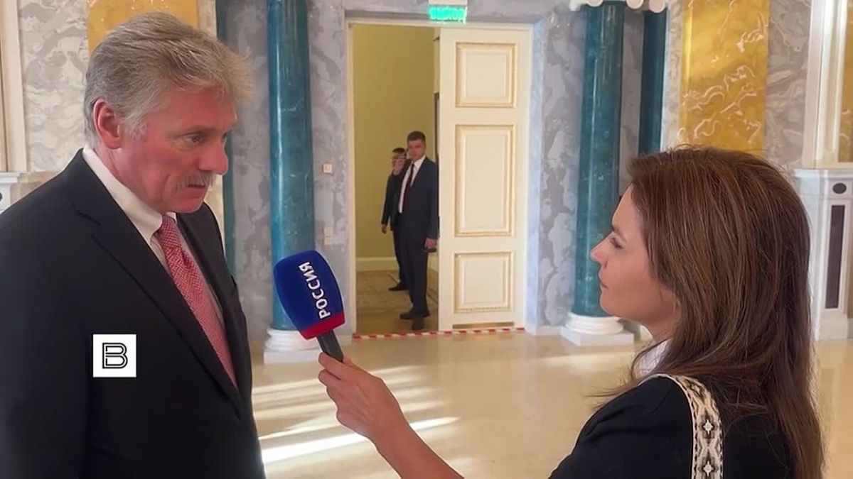 "Я уверен, что это будет серьезный, длительный разговор, но посмотрим, какие будут результаты": Дмитрий Песков в интервью "Вестям" - о встрече Владимира Путина со Стивом Уиткоффом, которая идет прямо сейчас