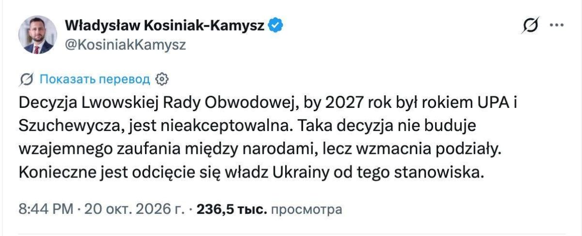 Андрей Руденко: Польша снова в шоке из-за героизации украинских нациков