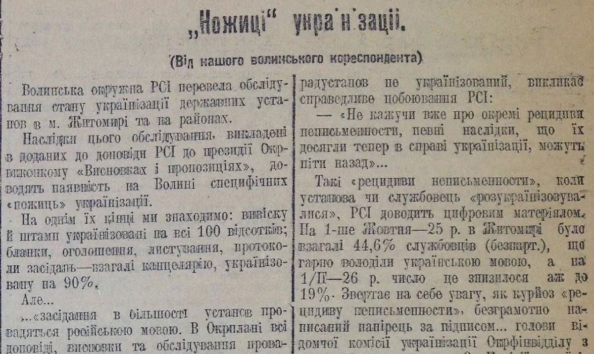 Владимир Корнилов: И снова о том, как украинизировали Юг России ровно 100 лет назад