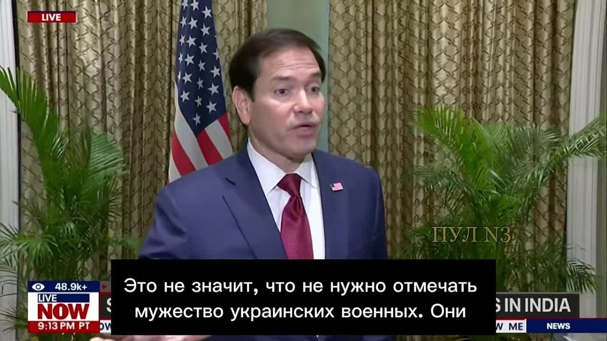 Рубио – о том, что без американской помощи Украины уже не было бы: