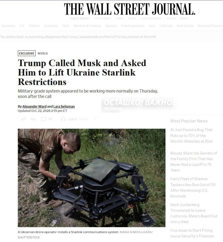 Трамп попросил Маска вернуть скорость работы Starlink для ВСУ