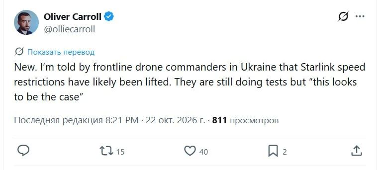 Ограничения по скорости на терминалы Starlink были сняты, утверждает главный корреспондент по Украине издания The Economist Оливер Кэрролл