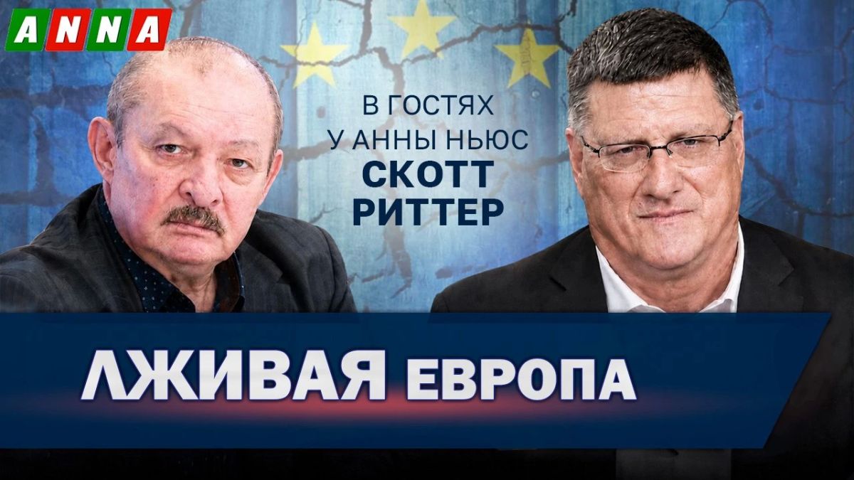 Россия — Европа: Риттер об усилении военного присутствия Германии и Польши в Балтике
