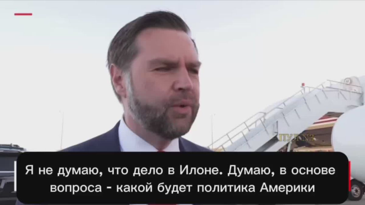 Вице-президент США Вэнс - о зависимости Европы от Штатов: