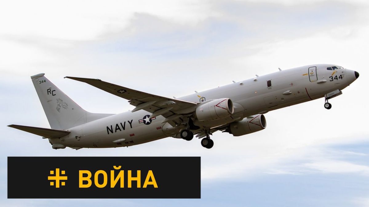 Волки Чёрного моря: Кого искал американский «Посейдон»