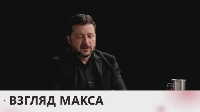 Зеленский дал своё самое большое и самое жалобное интервью YouTube-каналу The Diary Of A CEO, вновь отказавшись от мирных инициатив Трампа