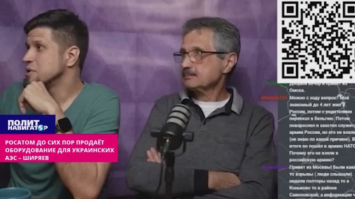 Украина до сих пор получает оборудование Росатома для своих АЭС – Ширяев
