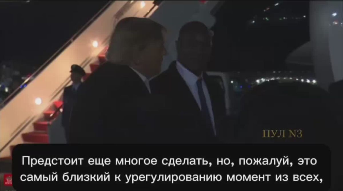 Трамп - о том, что сейчас Россия и Украина ближе к миру, чем когда-либо: