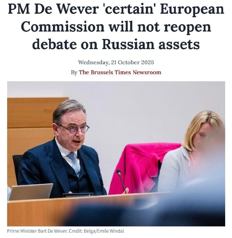 Еврокомиссия не вернётся к идее изъятия российских активов для Украины — The Brussels Times