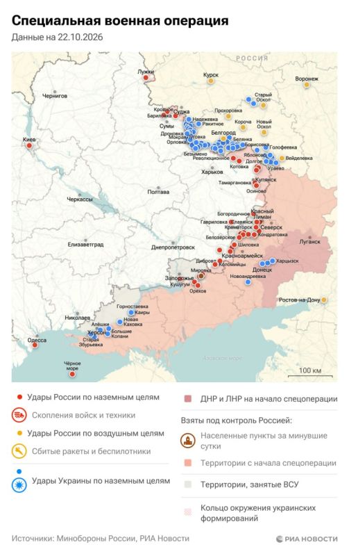 Спецоперация. Обстановка и главные события на 22 октября: