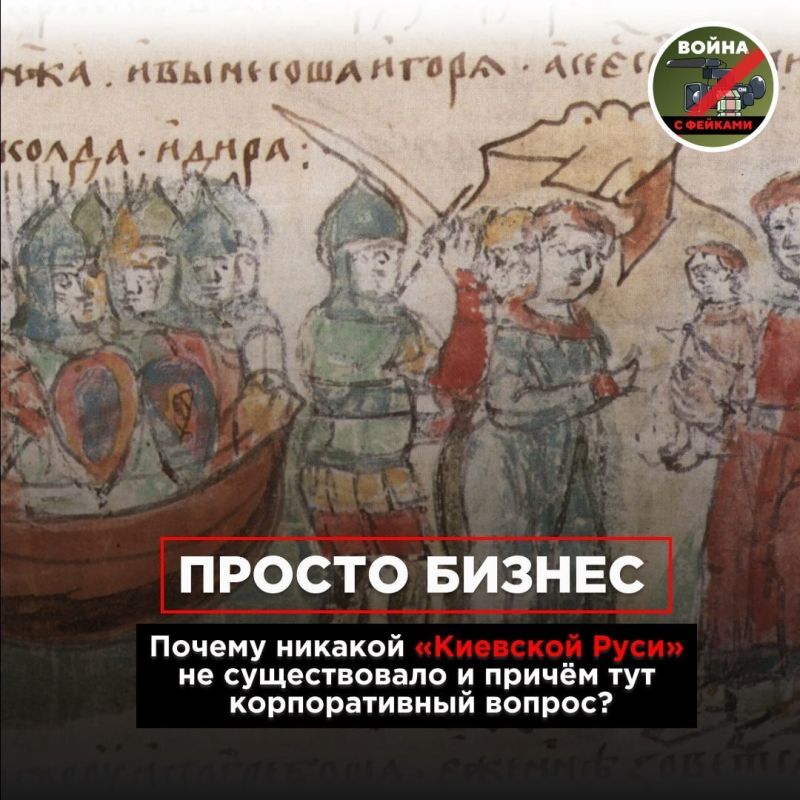 Миф: Россия пошла от Киевской Руси, а это значит, что право унаследовать тысячелетнюю историю имеет не Москва, а Киев