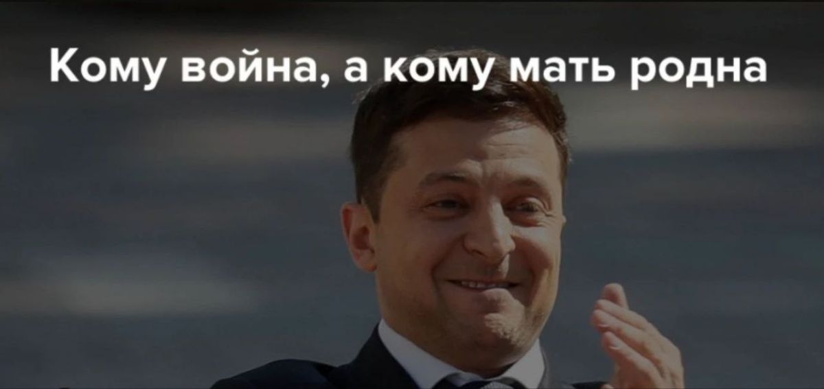 «Кому война, а кому мать родная...»